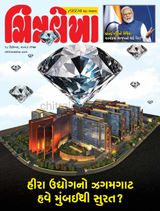 Chitralekha Gujarati - December 18, 2023 December 18, 2023